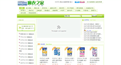 Desktop Screenshot of mai-h.net